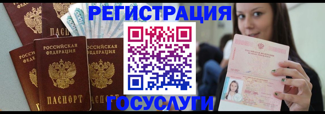 прописка штамп в Дорогобуже