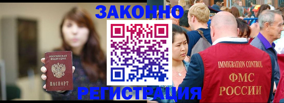 прописка поиск в Дорогобуже