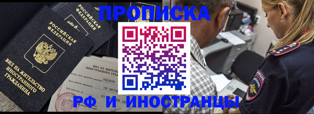 временная регистрация в Дорогобуже